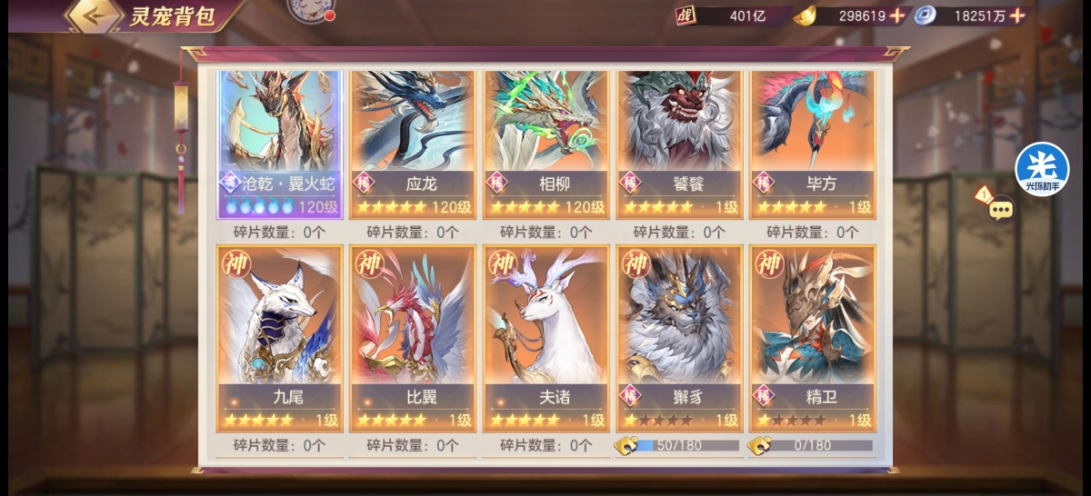 三国志幻想大陆截图-47282