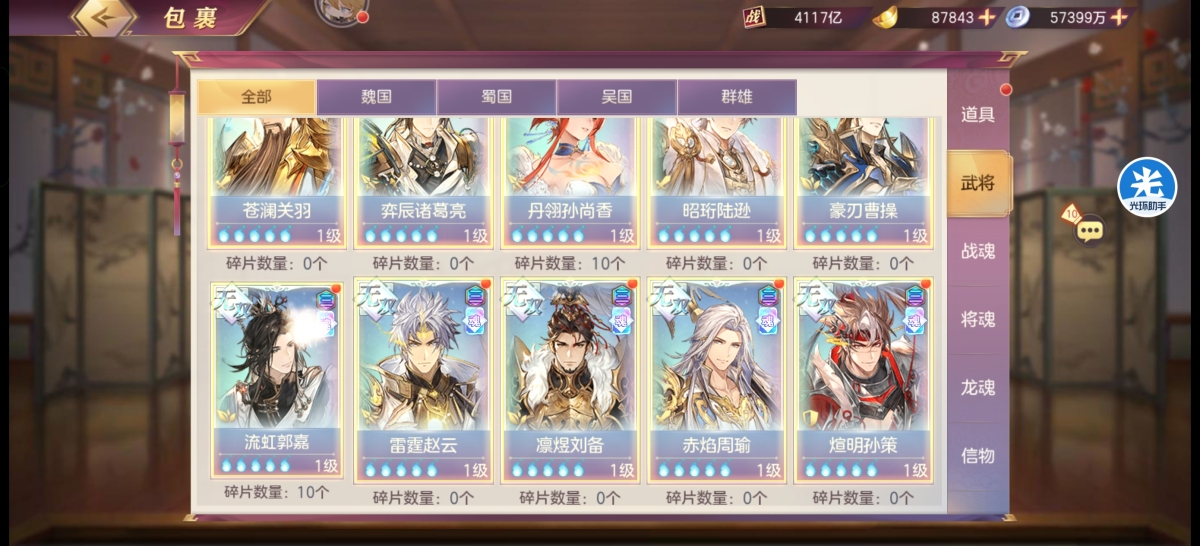 4150亿氪金40万。服一战五，除吕玲绮全满配。全时装满。皮肤全满。一件不差，魅力26500，背包资源一堆。几百张魂券。金轮，宠物券。方便后面转群雄，不用自己氪金。下个命魂。魂将不用充钱也可以拉满。背包资源用完还可以再拉个几百亿。各种风物牌子等【自主截图】