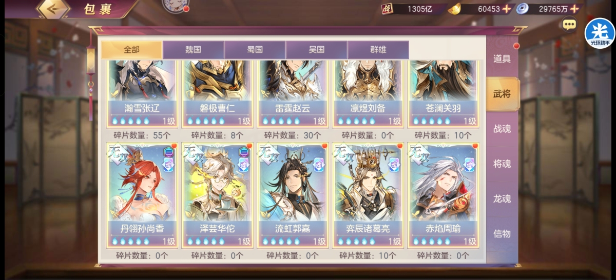 1300亿榜四，6000氪，多皮肤，除陆逊，吕玲绮全部五火。榜四。安全换绑【自主截图】