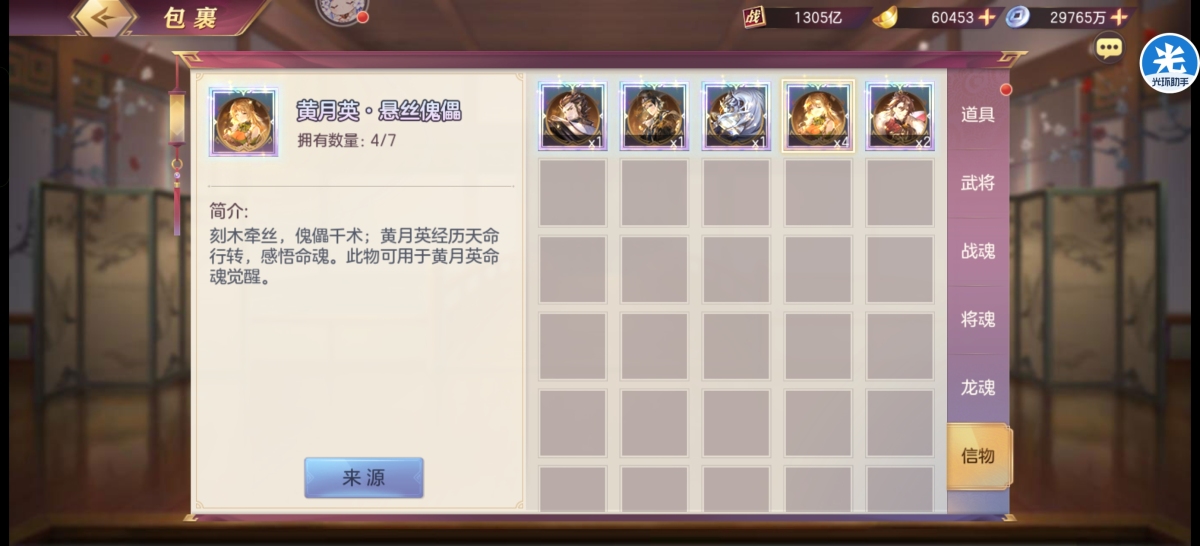 三国志幻想大陆截图-47296