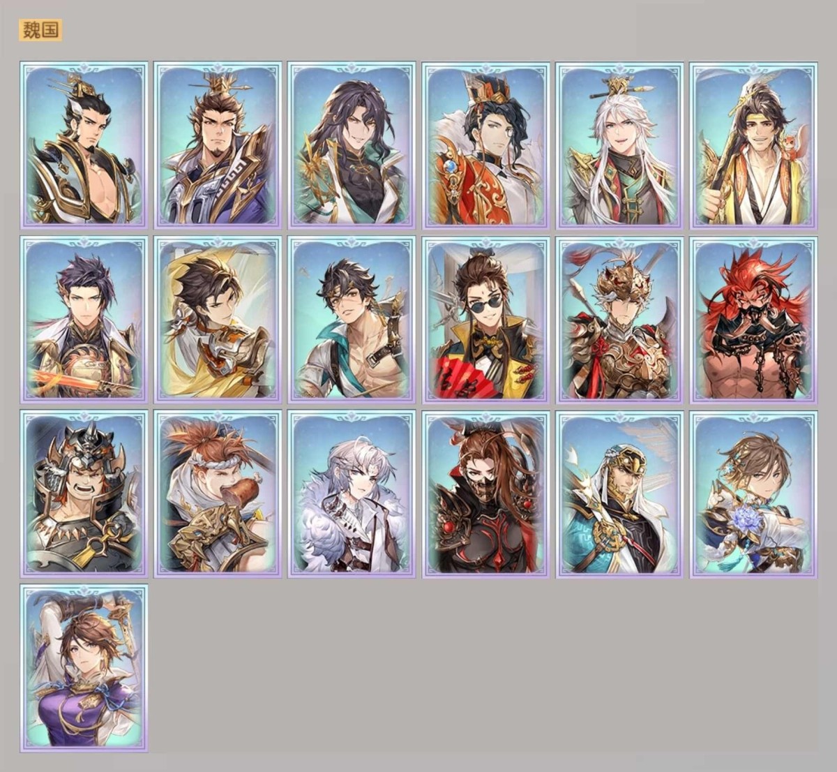 三国志幻想大陆截图-47301