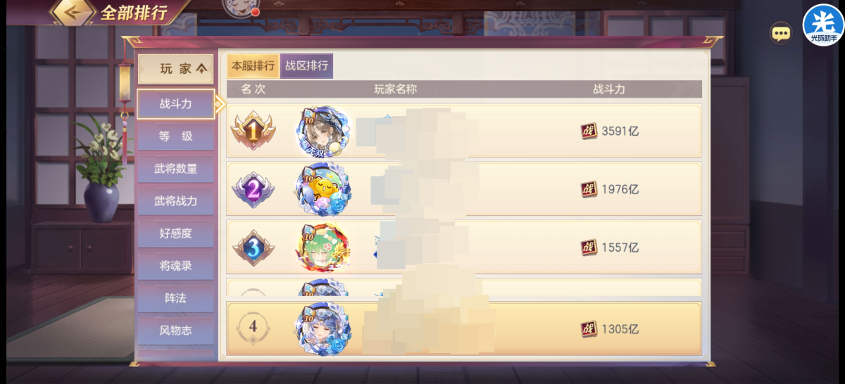 三国志幻想大陆截图-47304