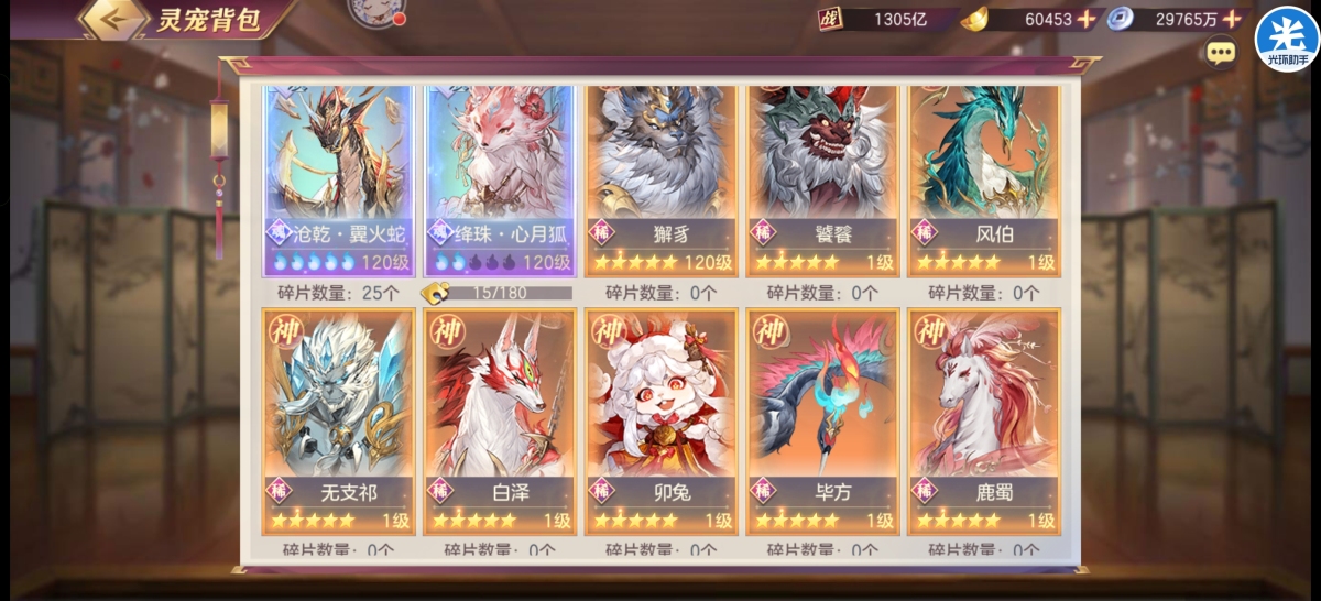 三国志幻想大陆截图-47307