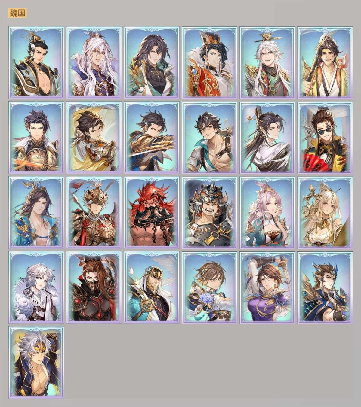 三国志幻想大陆截图-47320