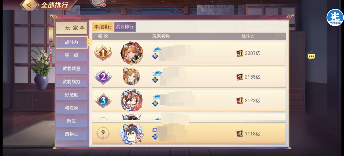 1100亿氪金1.5万。除陆逊吕玲绮全部五火。多皮肤。安全换绑，便宜出。详情见图【自己截图】