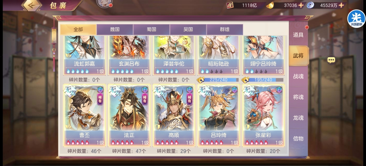 三国志幻想大陆截图-47325