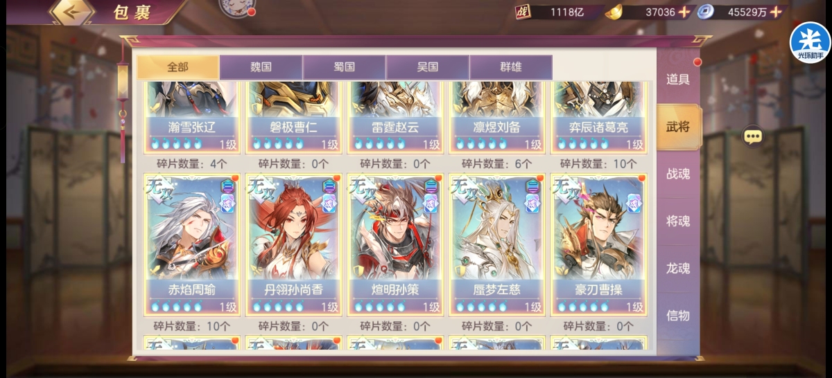 三国志幻想大陆截图-47326
