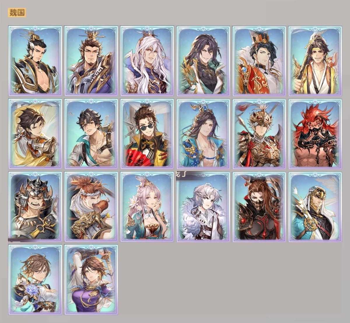 三国志幻想大陆截图-47327