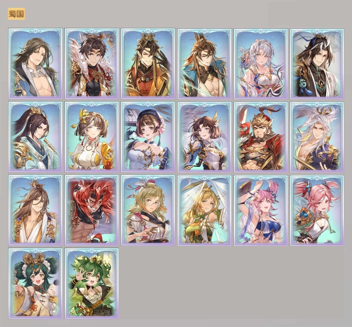 三国志幻想大陆截图-47340