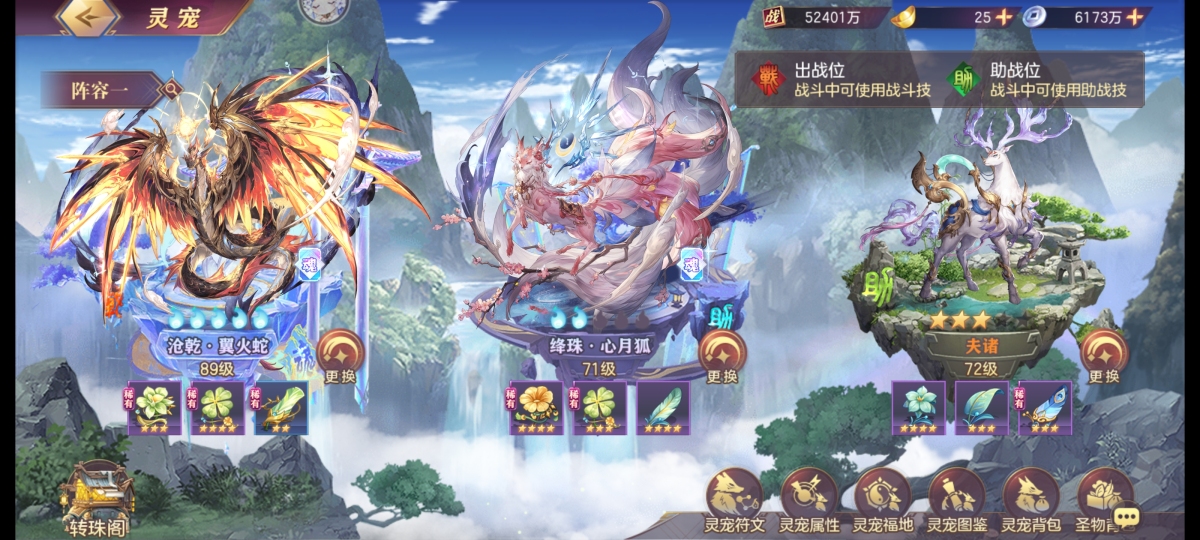 三国志幻想大陆截图-47349