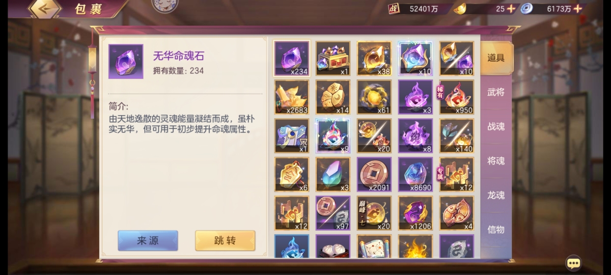 三国志幻想大陆截图-47351