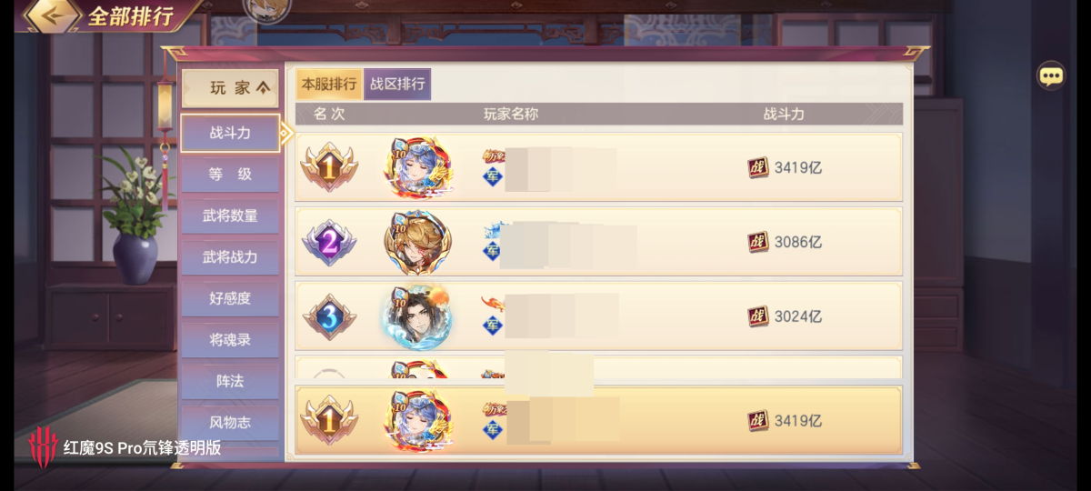 便宜卖，3419亿女团。排行第一。基本全皮。13万刻，详情见图【自主截图】