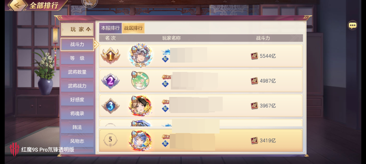 三国志幻想大陆截图-47355