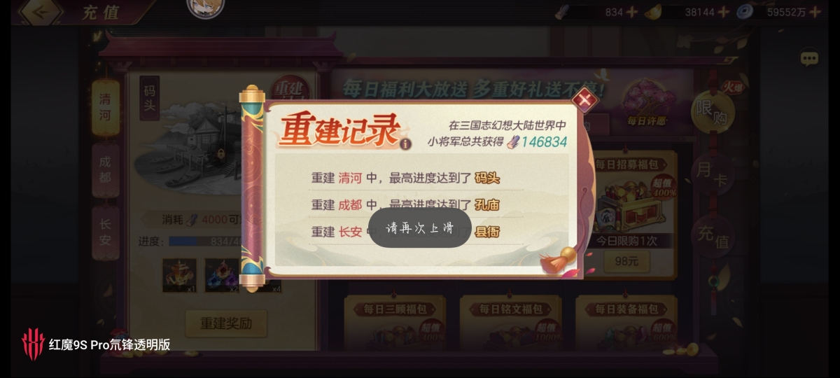 三国志幻想大陆截图-47358