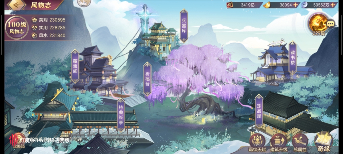 三国志幻想大陆截图-47359