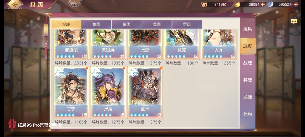 三国志幻想大陆截图-47360