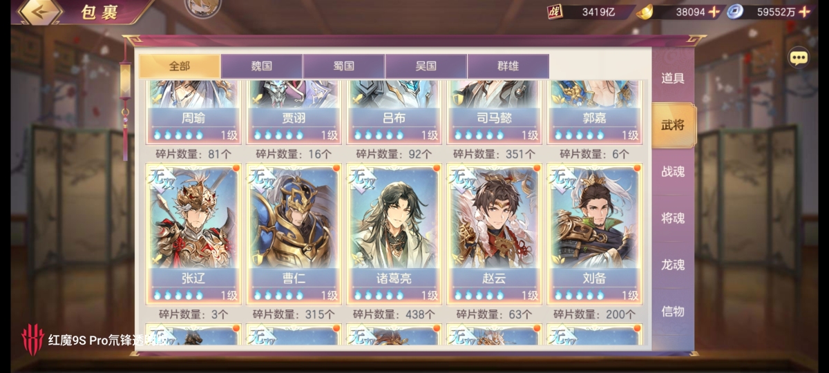 三国志幻想大陆截图-47361