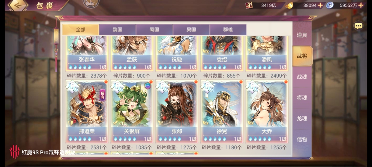 三国志幻想大陆截图-47362