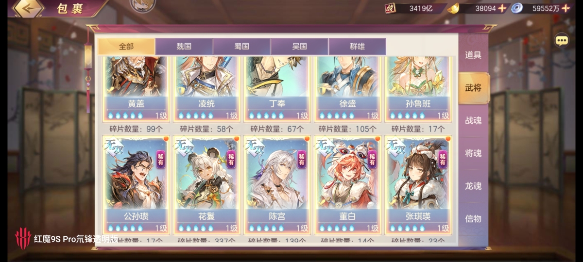 三国志幻想大陆截图-47363