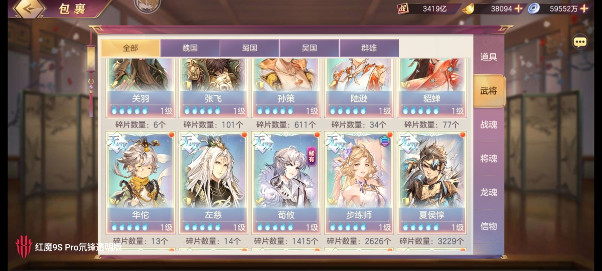 三国志幻想大陆截图-47364
