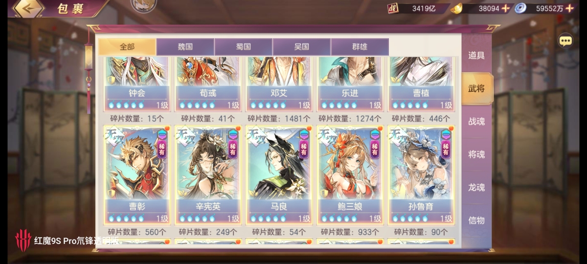 三国志幻想大陆截图-47365