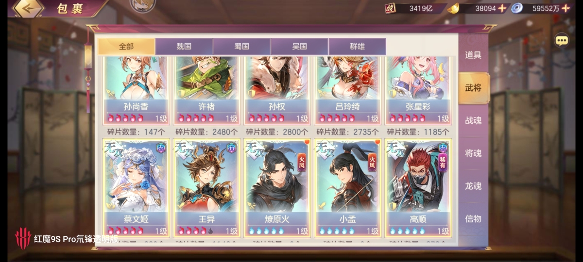 三国志幻想大陆截图-47366
