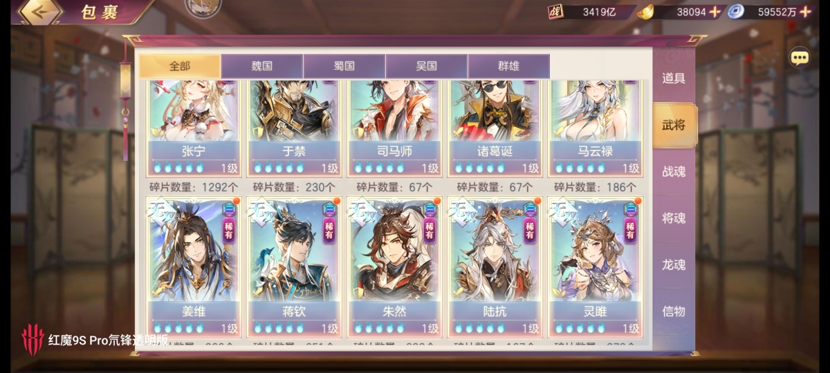 三国志幻想大陆截图-47367