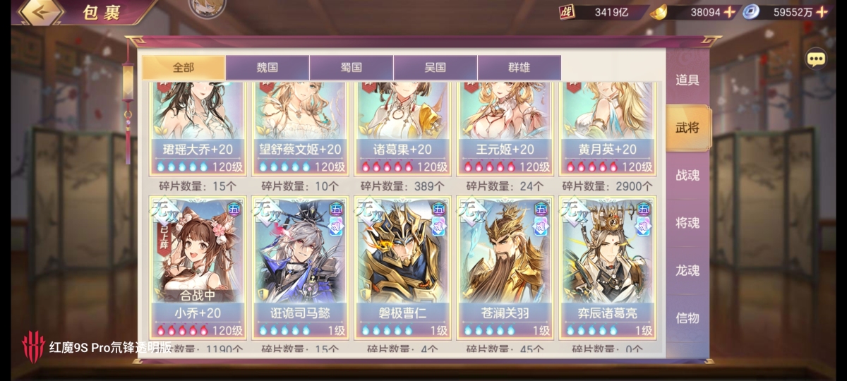 三国志幻想大陆截图-47368