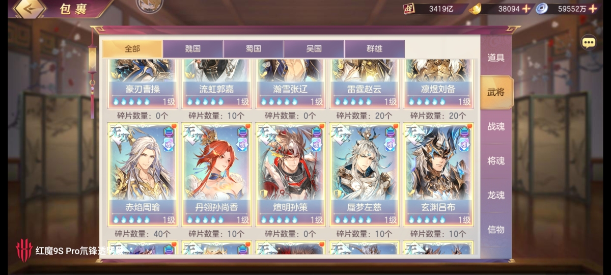 三国志幻想大陆截图-47369