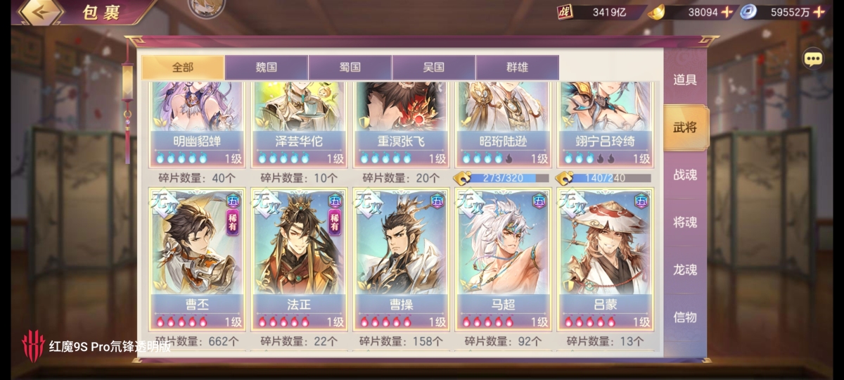 三国志幻想大陆截图-47370