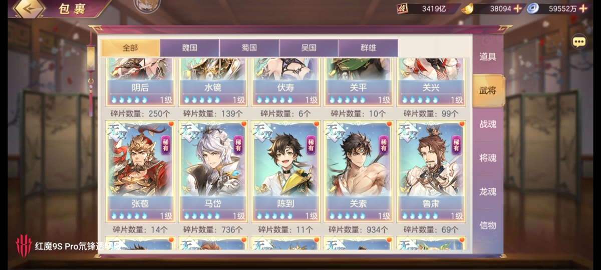 三国志幻想大陆截图-47371