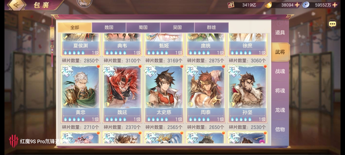 三国志幻想大陆截图-47372