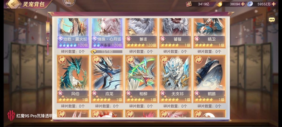 三国志幻想大陆截图-47373