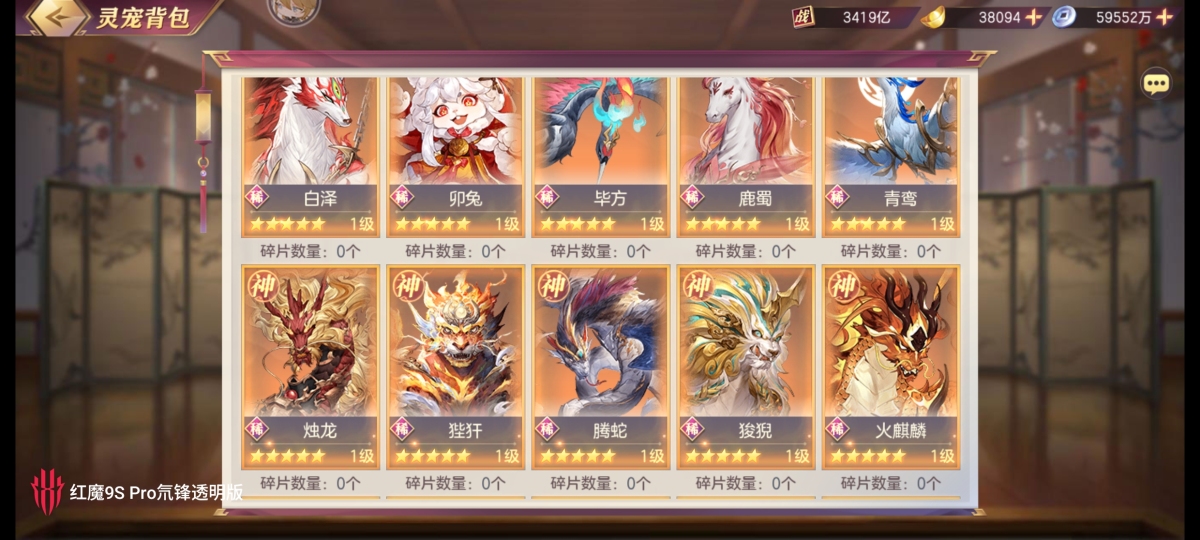 三国志幻想大陆截图-47374