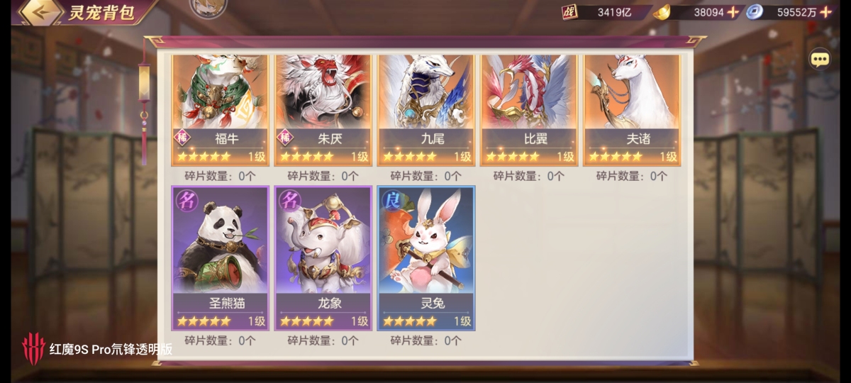 三国志幻想大陆截图-47375
