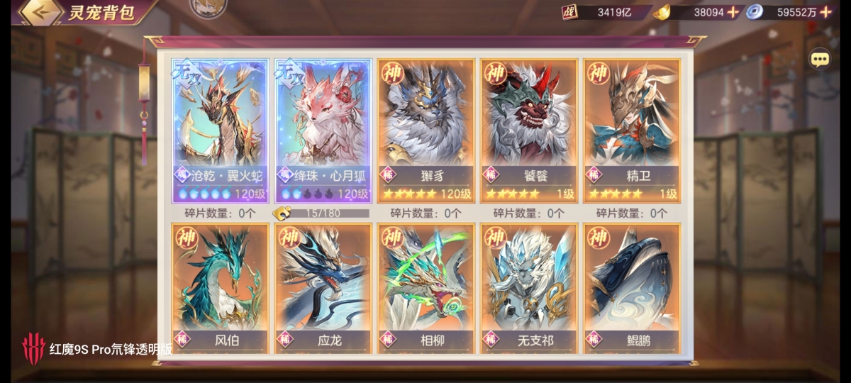 三国志幻想大陆截图-47377