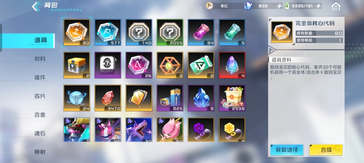 诚心卖，力神比多兽X+18 智天使兽(恶)X+18 青龙兽+18 网铁加鲁鲁兽+18 智天使兽(恶)+18 战斗暴龙兽+18 罄天使兽(恶)+1 神圣天使兽【自主截图】