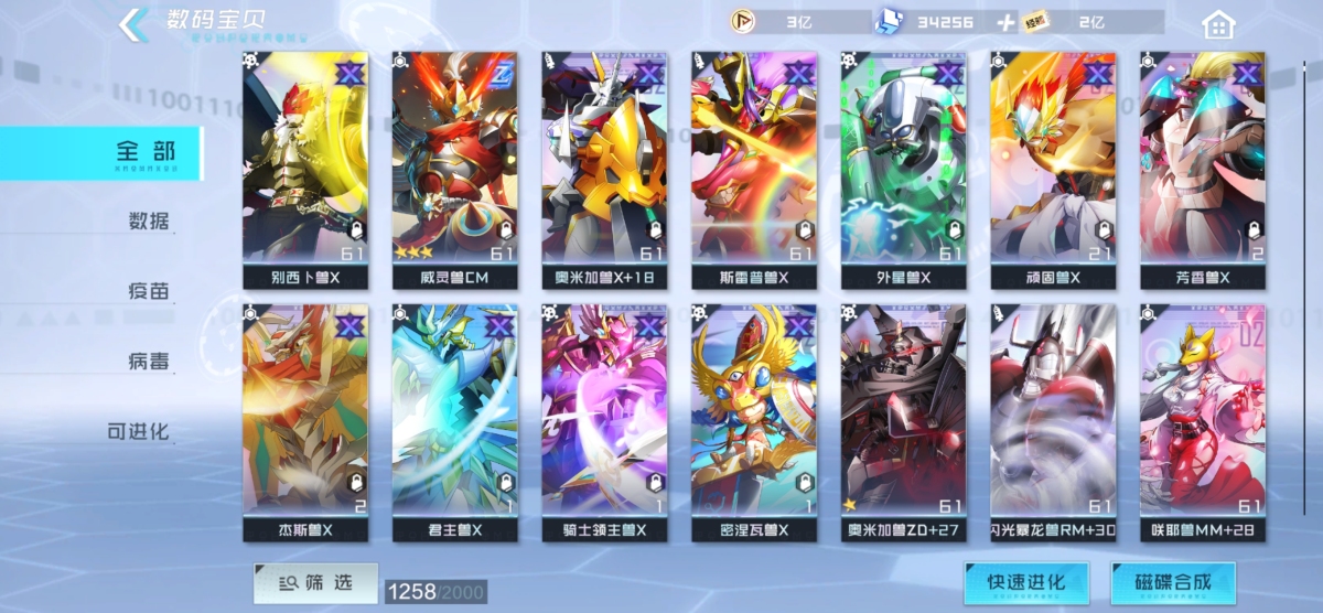 别西卜兽X 威灵兽CM 奥米加兽X+18 斯雷普兽X详情看图【可二次实名】【无防沉迷】【自主截图】