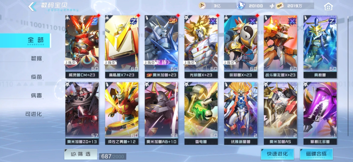 最新区哪吒x7sp狐狸都有两万钻天梯s9，详情看图【可二次实名】【无防沉迷】【自主截图】