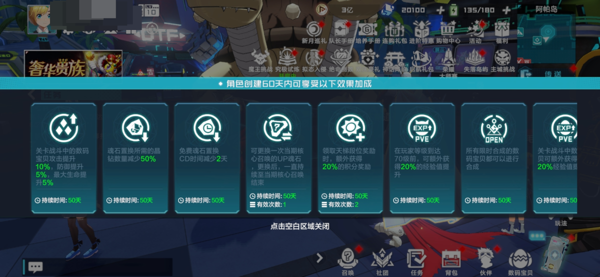 数码宝贝新世纪截图-47407