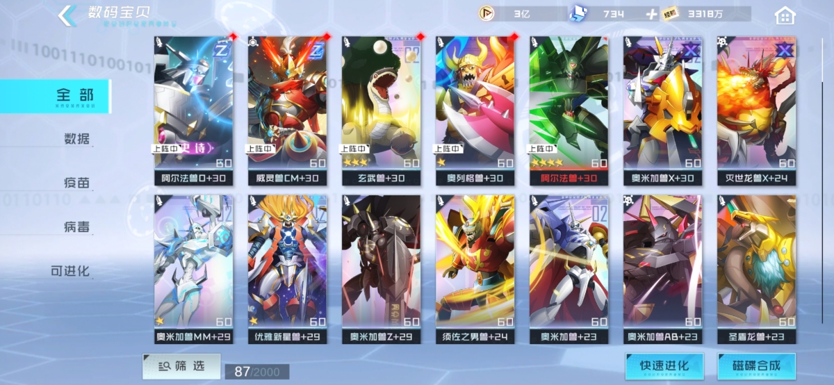 数码宝贝新世纪截图-47415