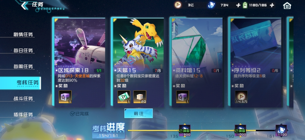 数码宝贝新世纪截图-47418