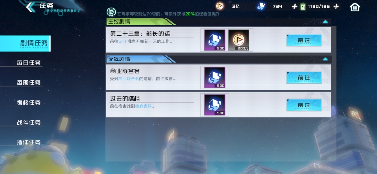 数码宝贝新世纪截图-47419