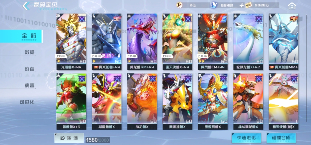 数码宝贝新世纪截图-47423