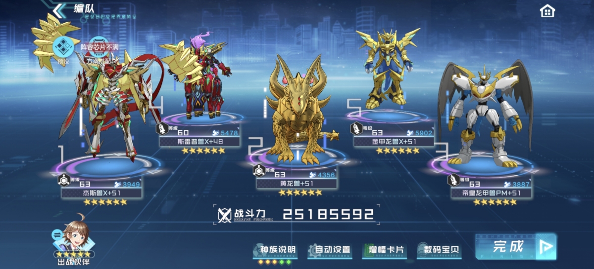 数码宝贝新世纪截图-47444