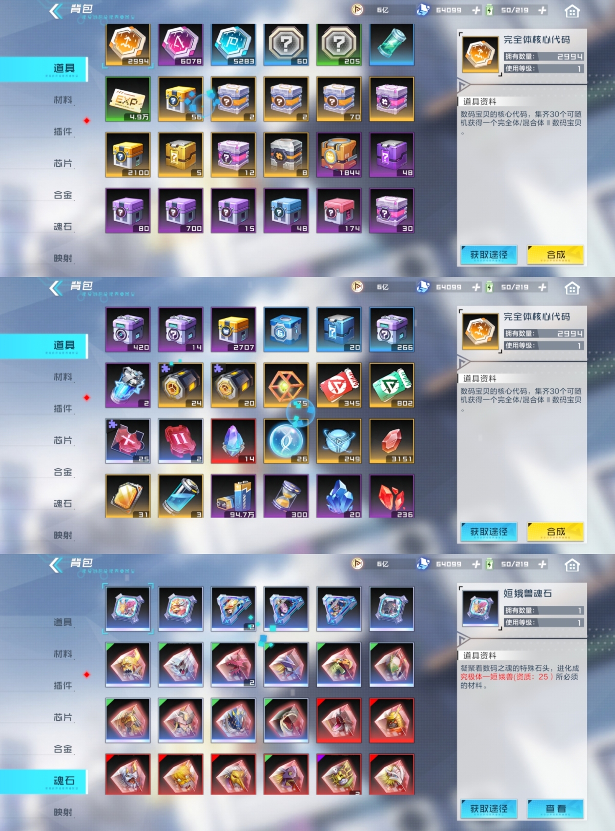 数码宝贝新世纪截图-47462
