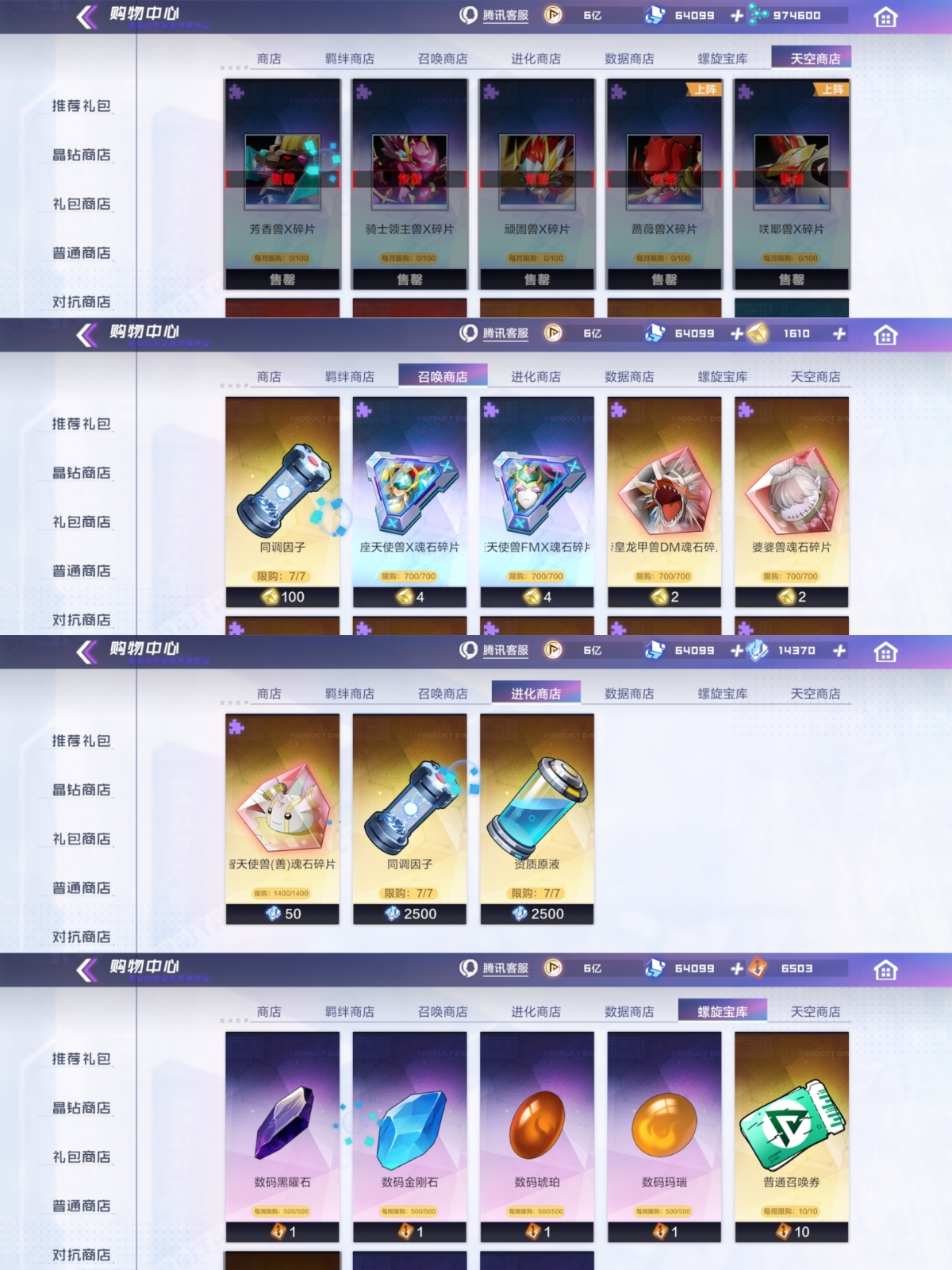 数码宝贝新世纪截图-47465