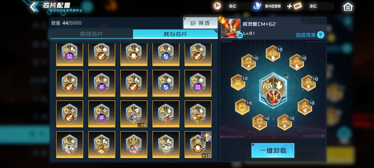 数码宝贝新世纪截图-47466