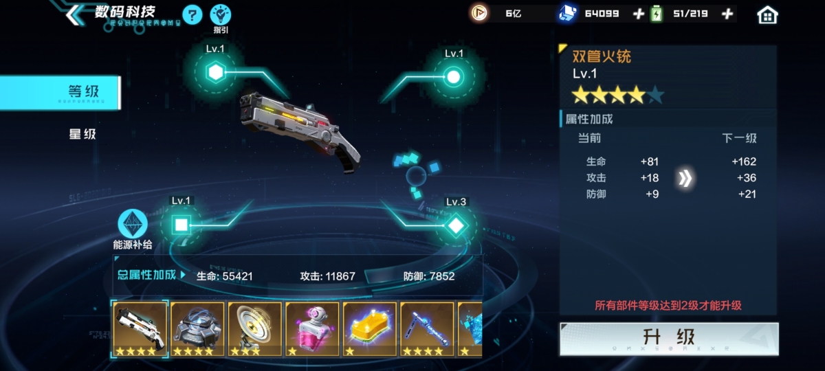 数码宝贝新世纪截图-47467