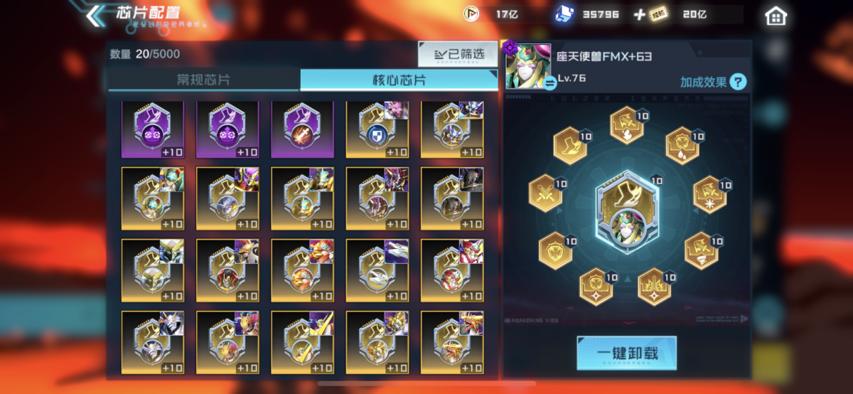 数码宝贝新世纪截图-47473